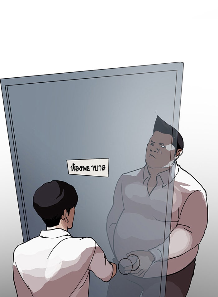 LOOKISM - หน้า 120