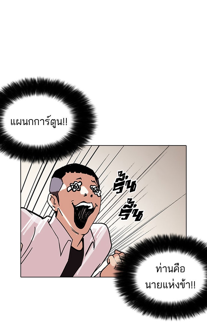 LOOKISM - หน้า 14