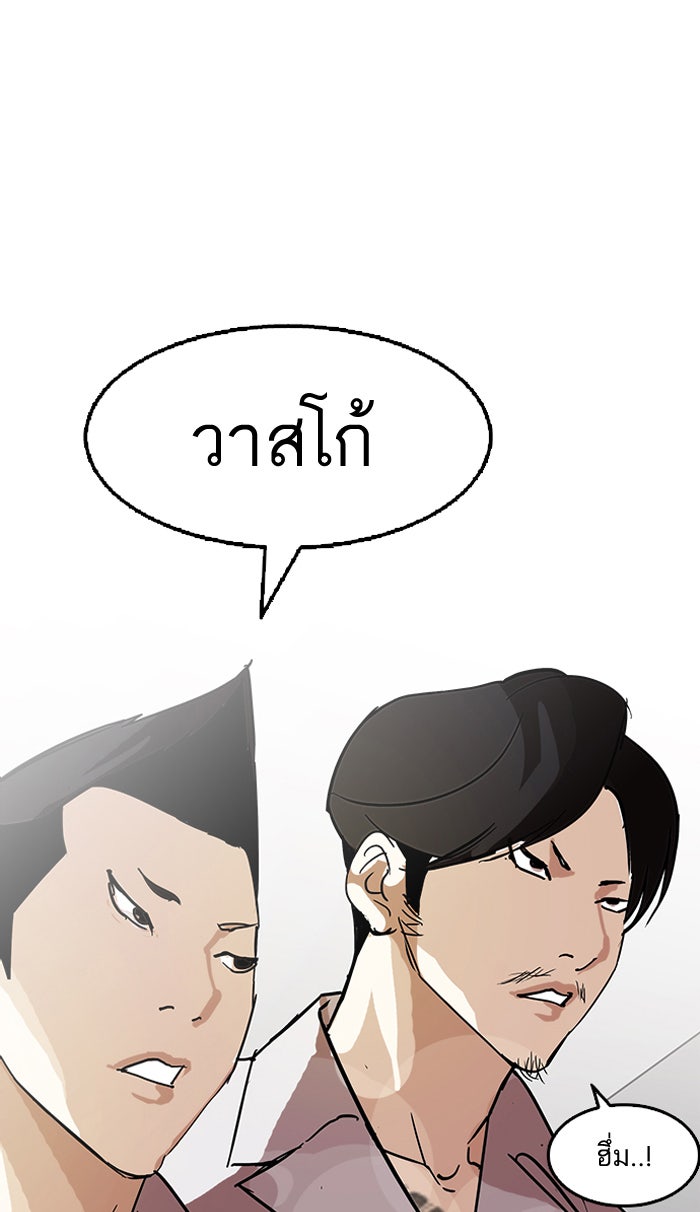LOOKISM - หน้า 3