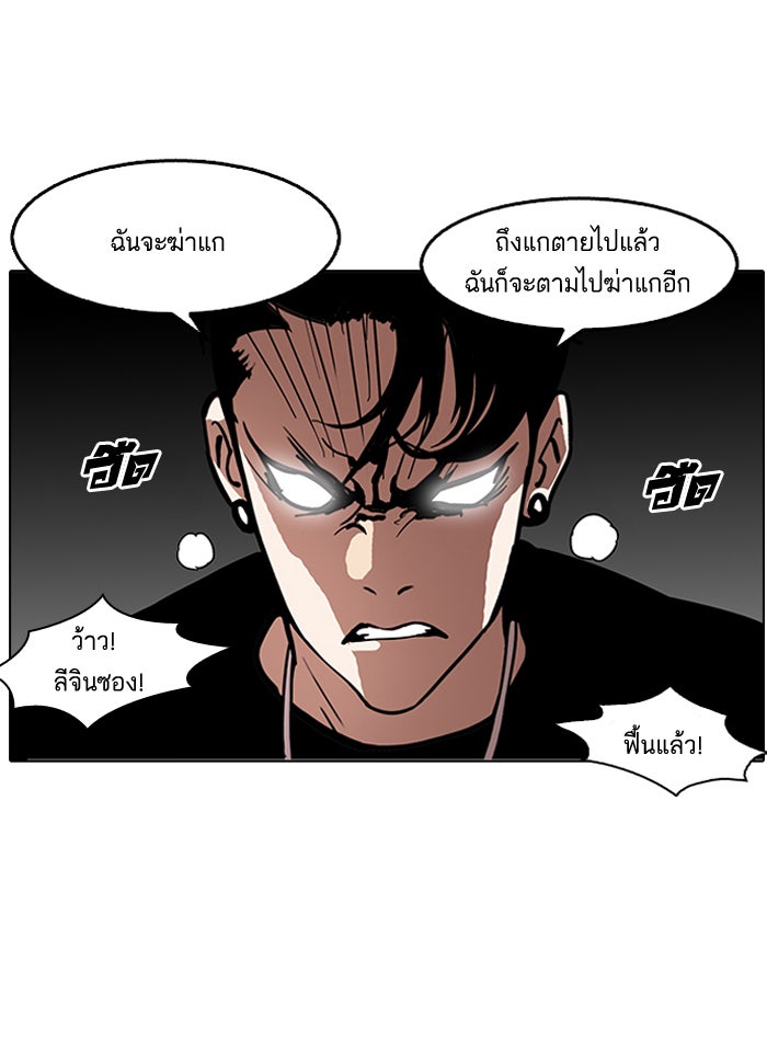 LOOKISM - หน้า 31