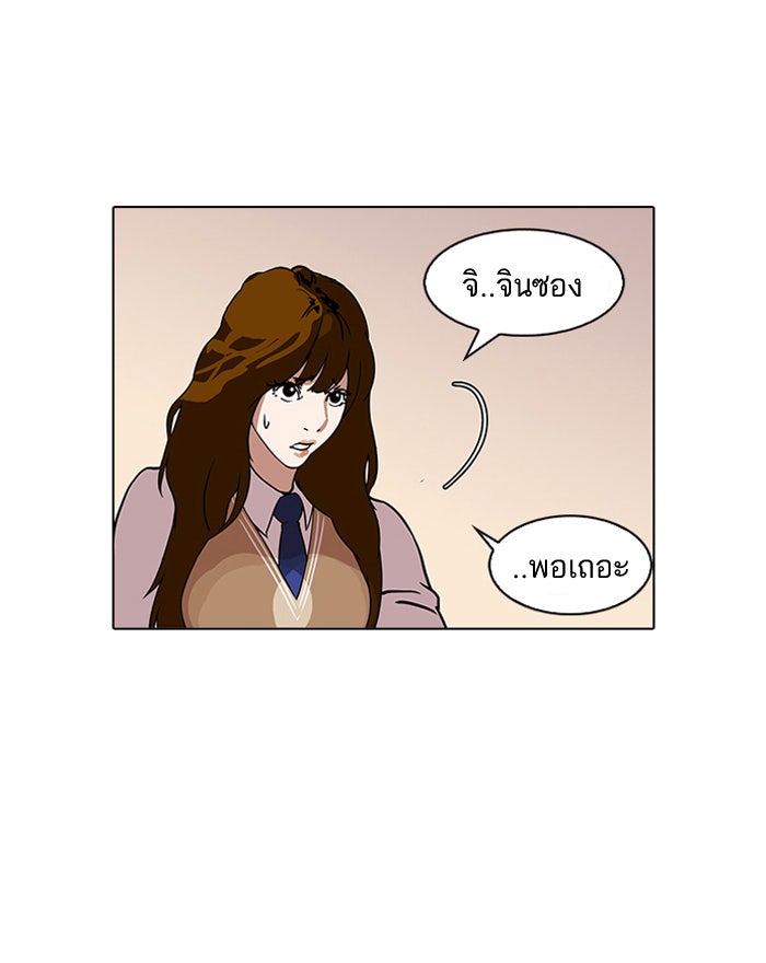 LOOKISM - หน้า 32
