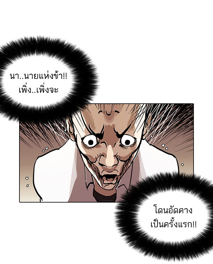 LOOKISM - หน้า 36