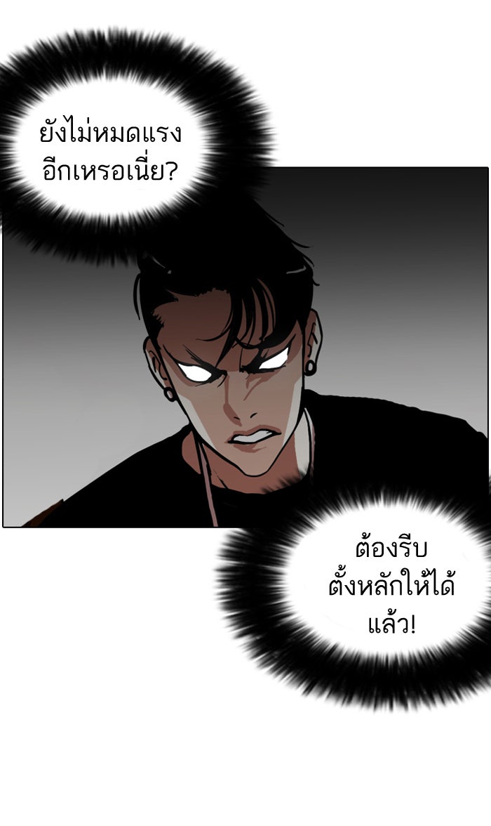 LOOKISM - หน้า 38