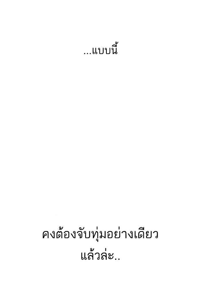 LOOKISM - หน้า 39