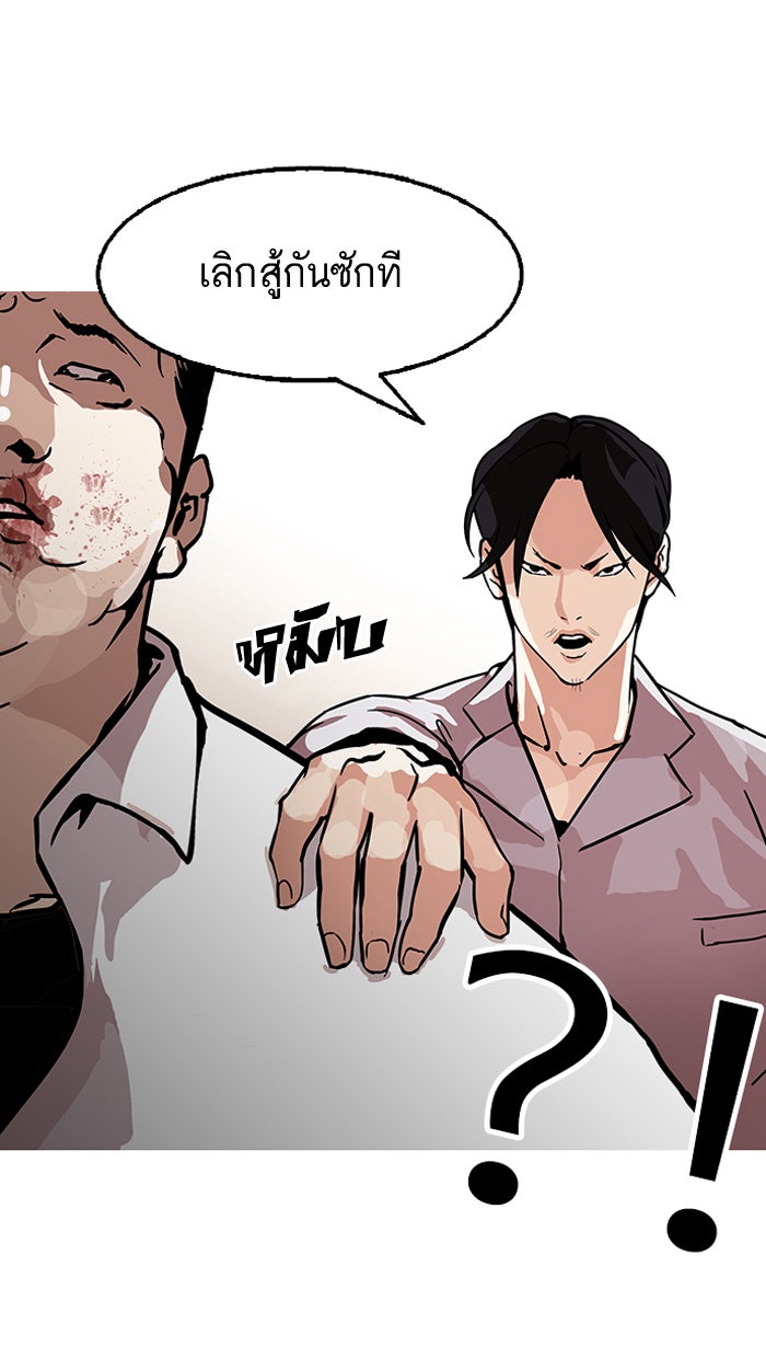LOOKISM - หน้า 41
