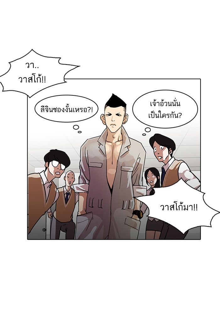 LOOKISM - หน้า 42