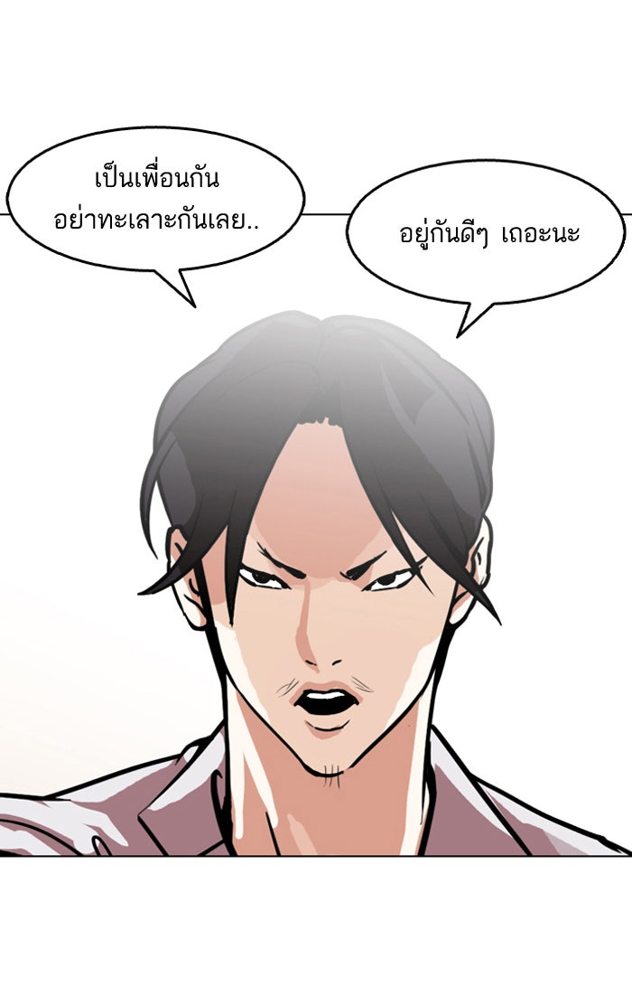 LOOKISM - หน้า 44