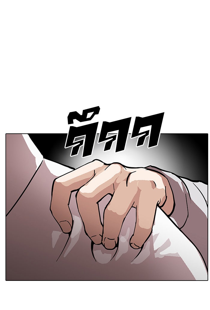 LOOKISM - หน้า 47