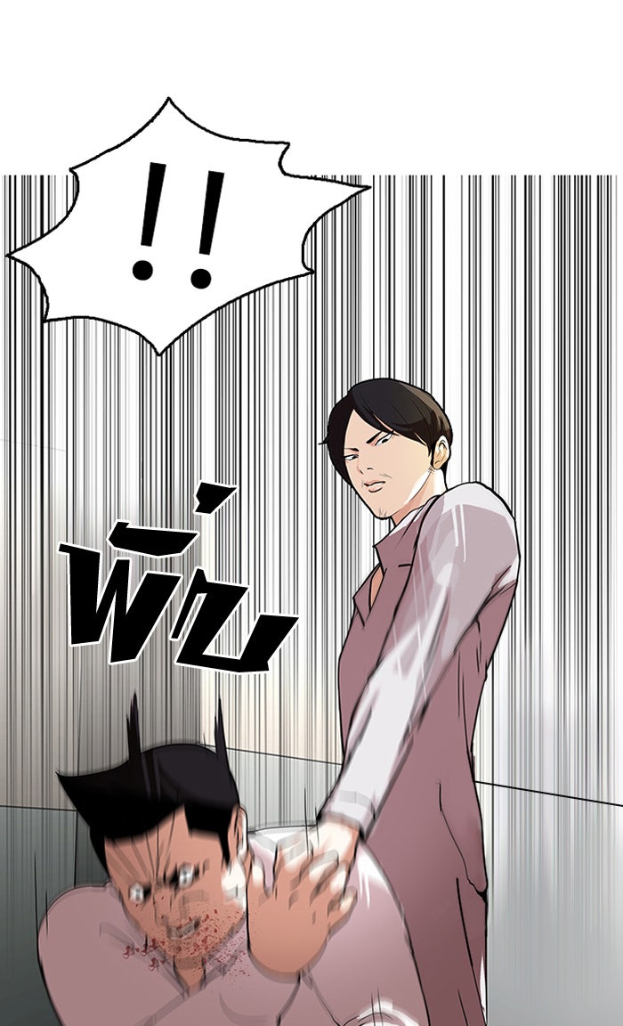 LOOKISM - หน้า 49