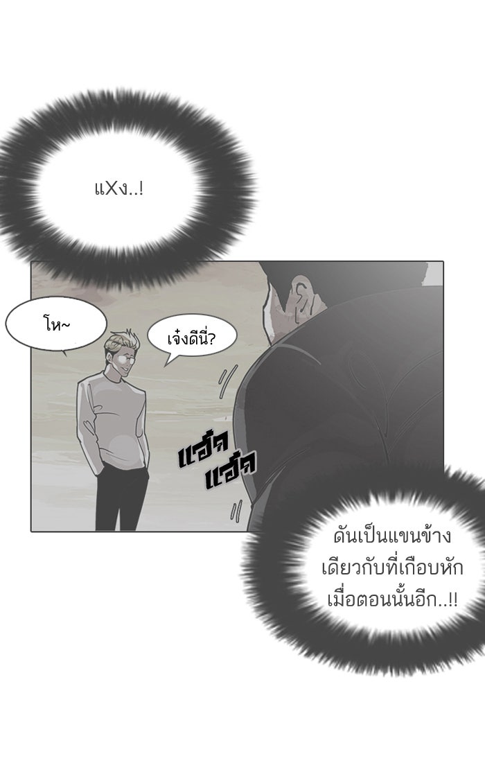 LOOKISM - หน้า 52