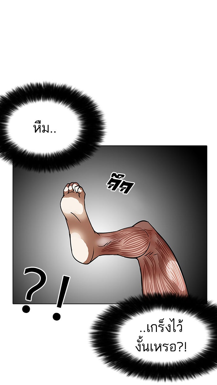 LOOKISM - หน้า 62