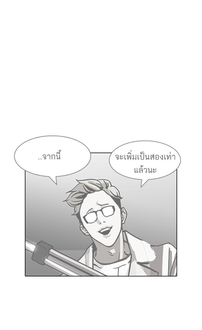 LOOKISM - หน้า 64