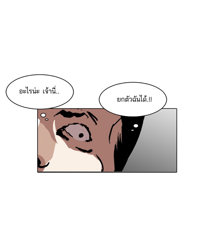 LOOKISM - หน้า 69