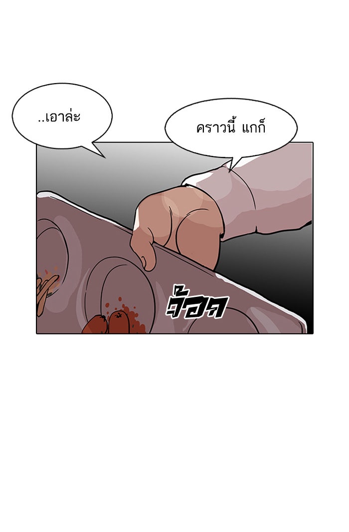 LOOKISM - หน้า 7