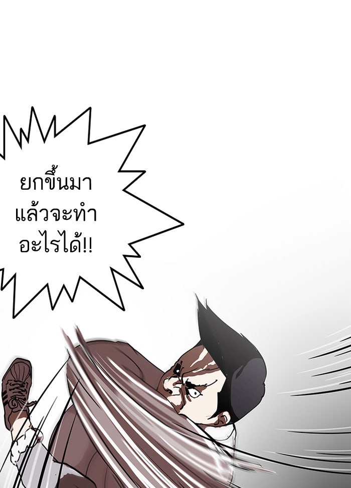 LOOKISM - หน้า 71