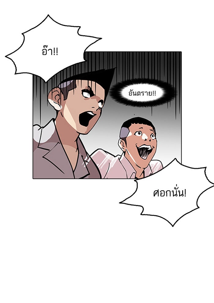 LOOKISM - หน้า 73