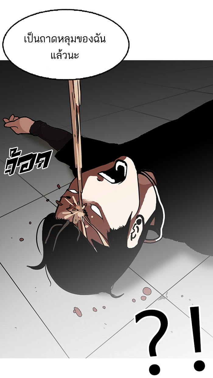 LOOKISM - หน้า 8
