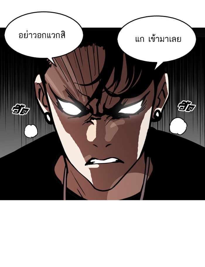 LOOKISM - หน้า 80