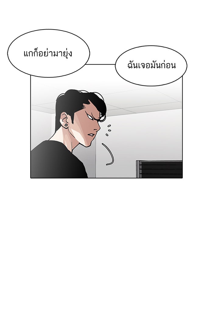 LOOKISM - หน้า 82