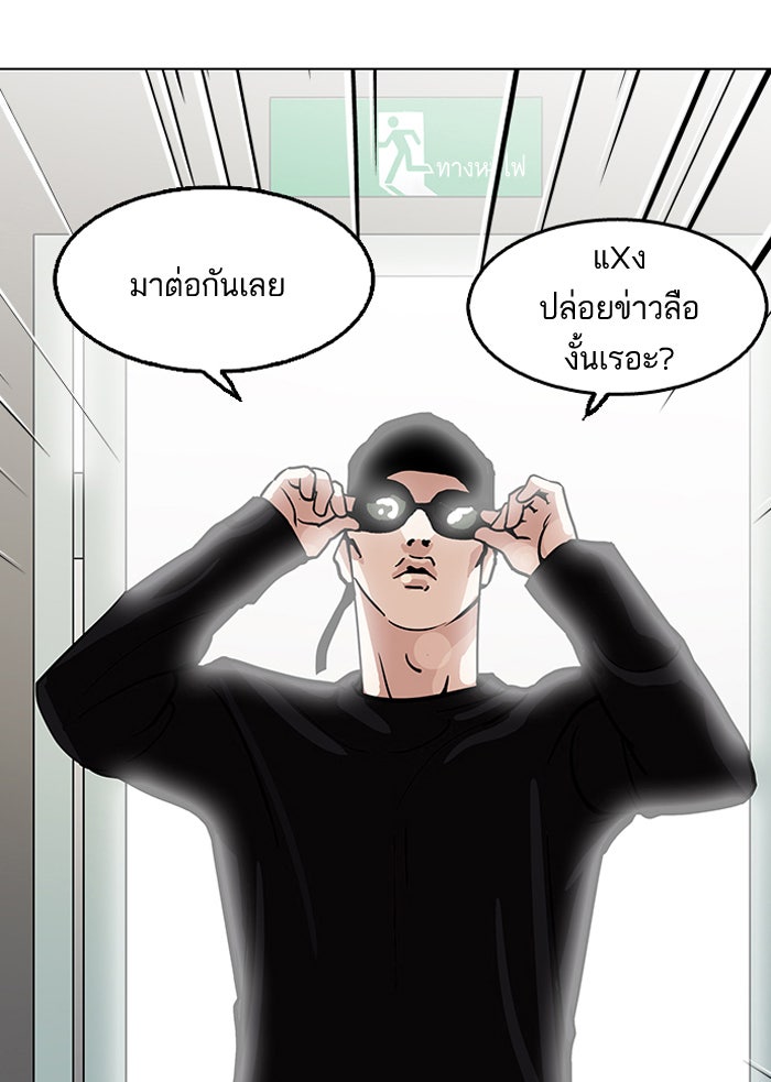 LOOKISM - หน้า 83