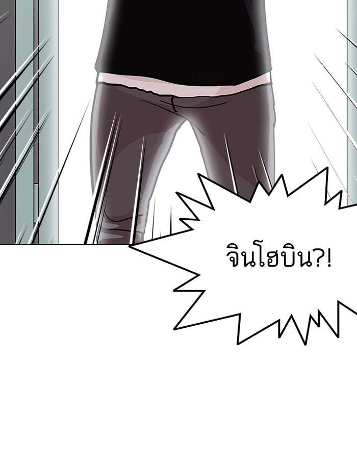 LOOKISM - หน้า 84