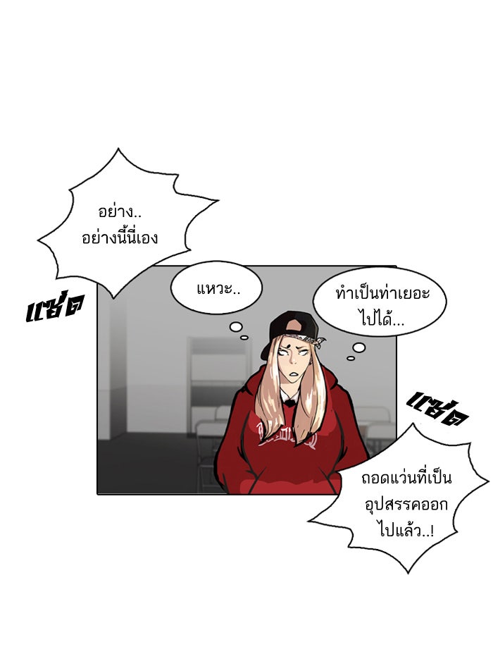 LOOKISM - หน้า 86
