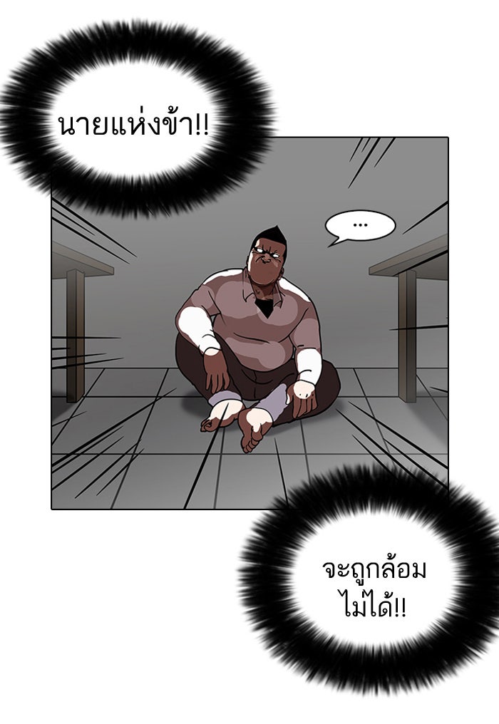 LOOKISM - หน้า 88