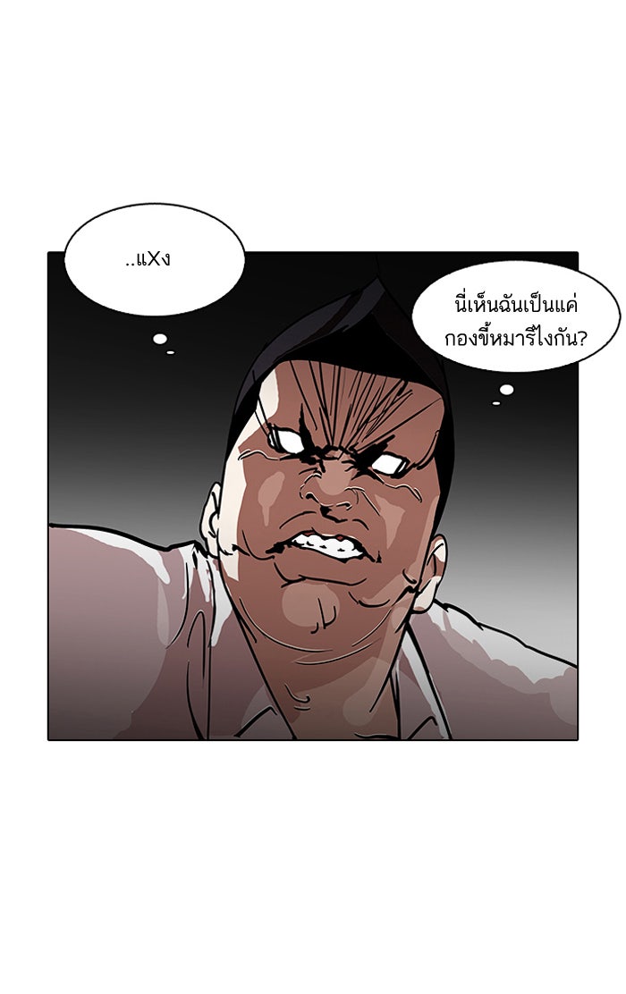 LOOKISM - หน้า 89
