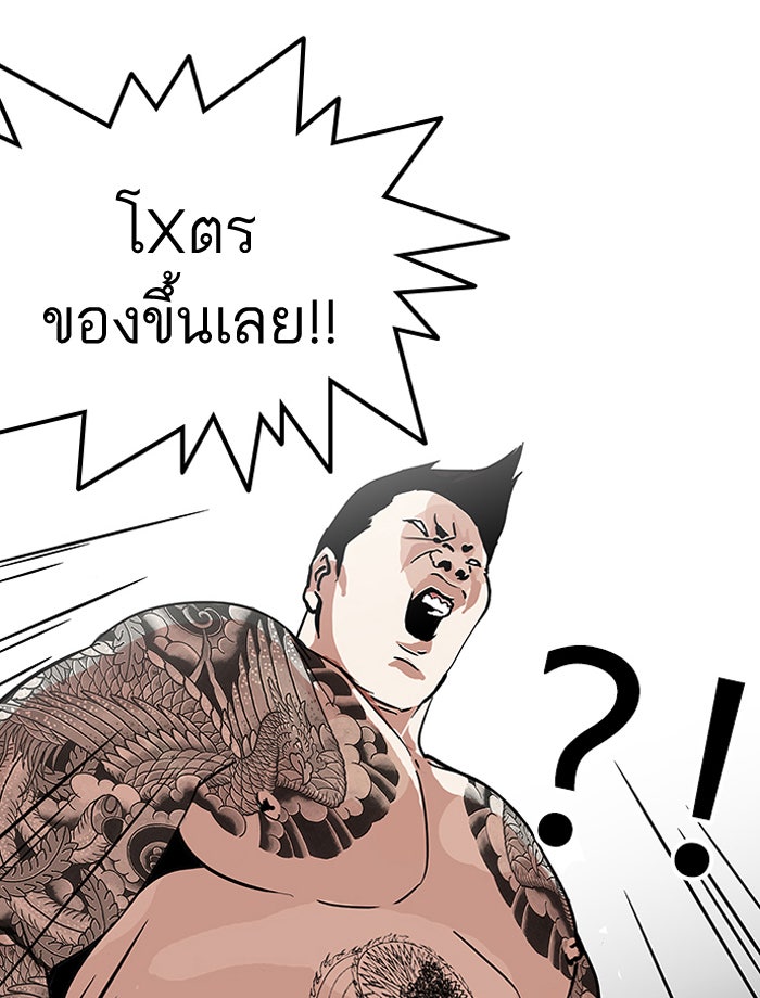LOOKISM - หน้า 93