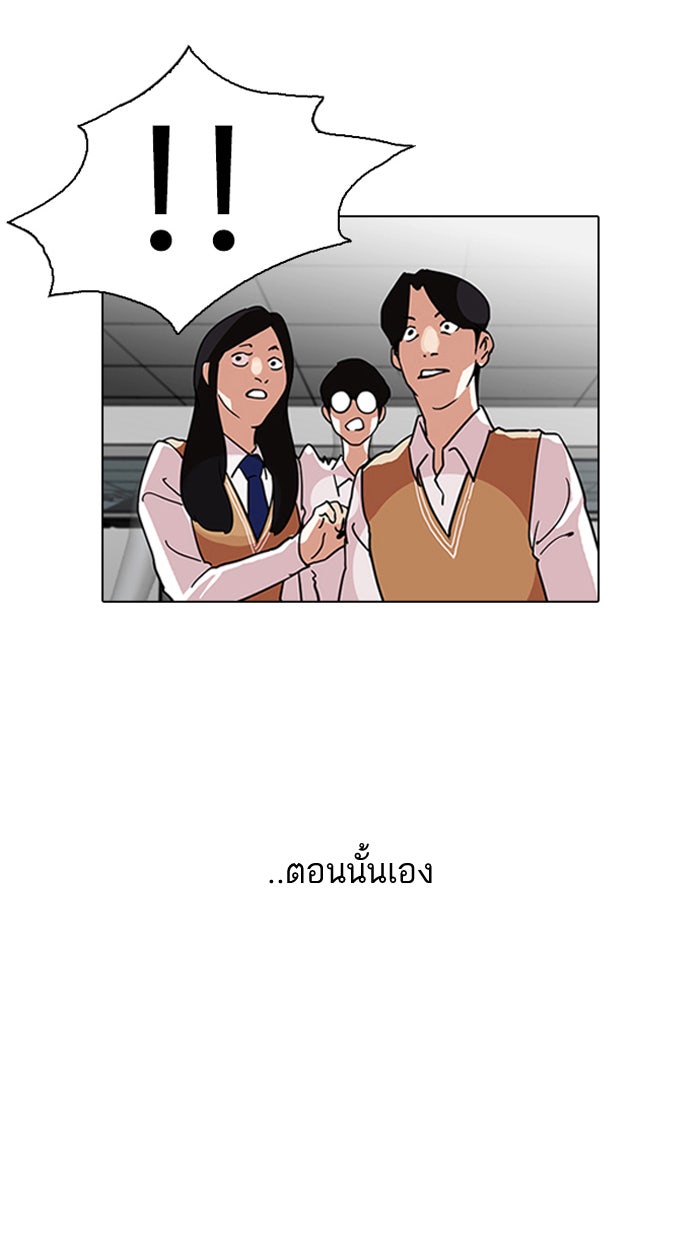 LOOKISM - หน้า 95