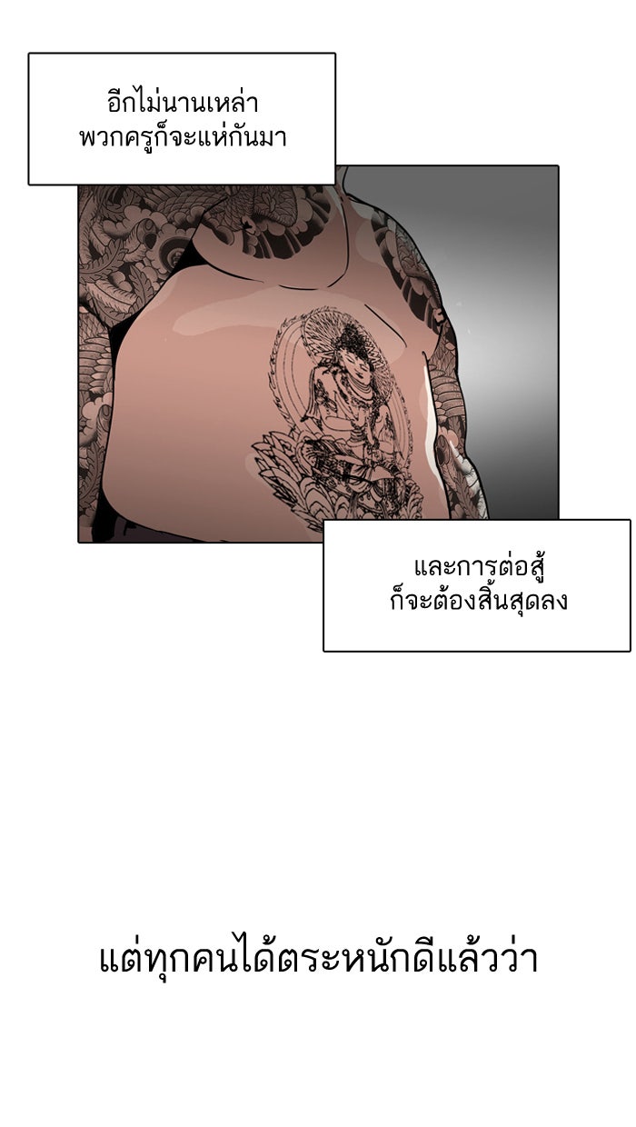 LOOKISM - หน้า 97