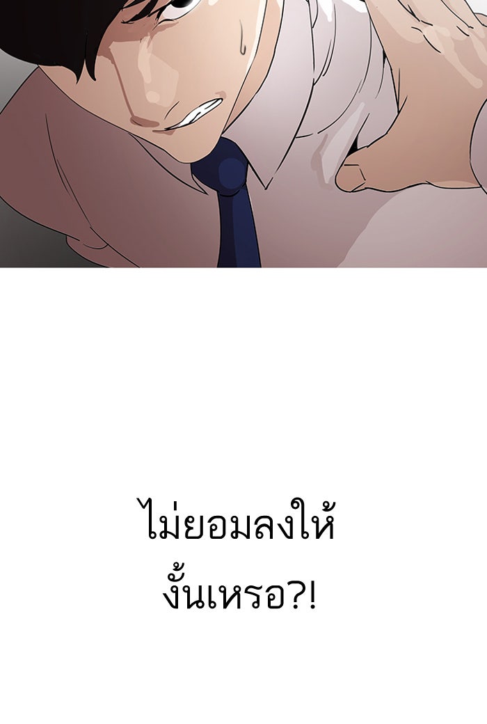LOOKISM - หน้า 102