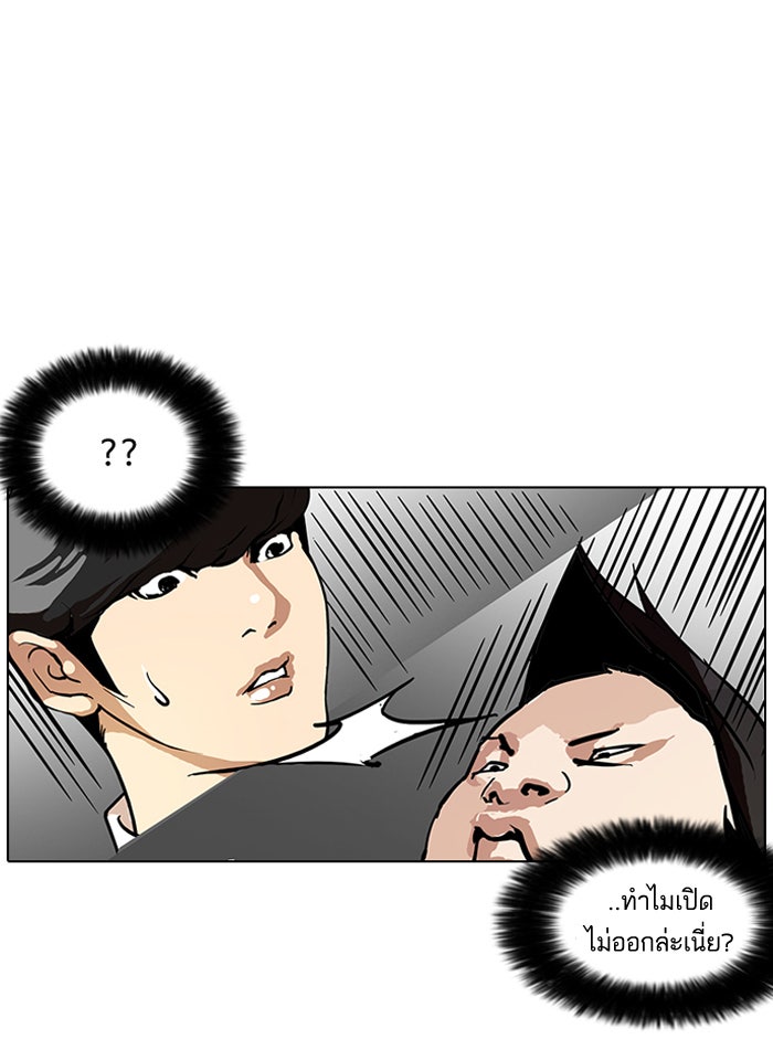 LOOKISM - หน้า 11