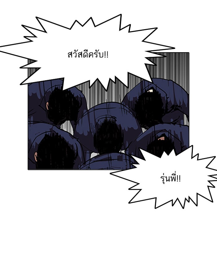 LOOKISM - หน้า 13