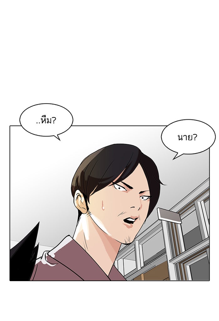 LOOKISM - หน้า 18