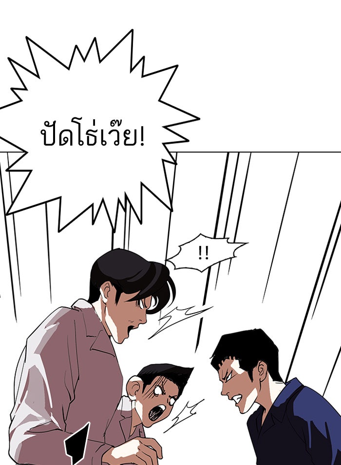 LOOKISM - หน้า 24