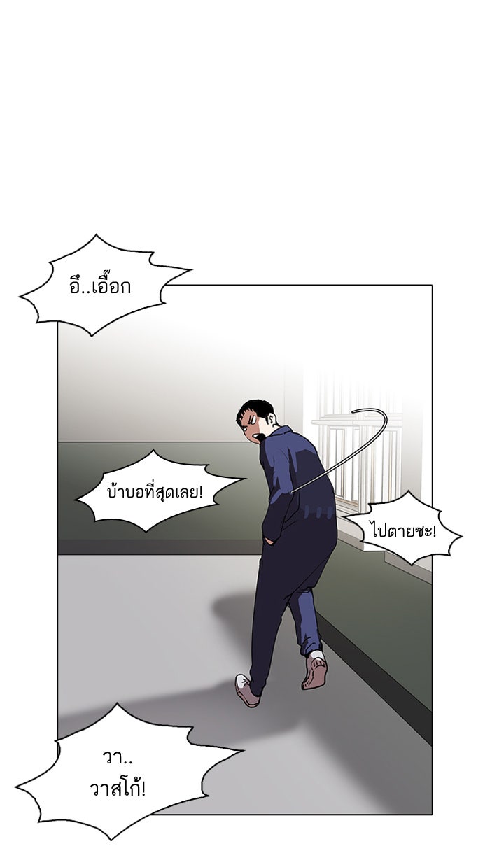 LOOKISM - หน้า 26