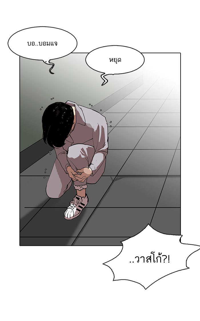 LOOKISM - หน้า 28
