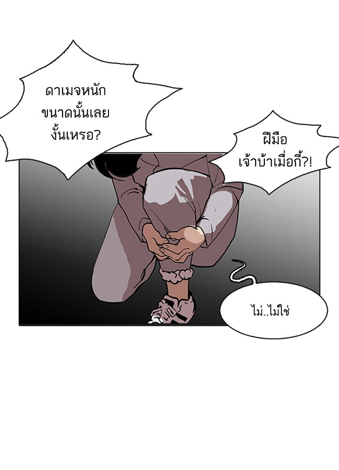 LOOKISM - หน้า 29