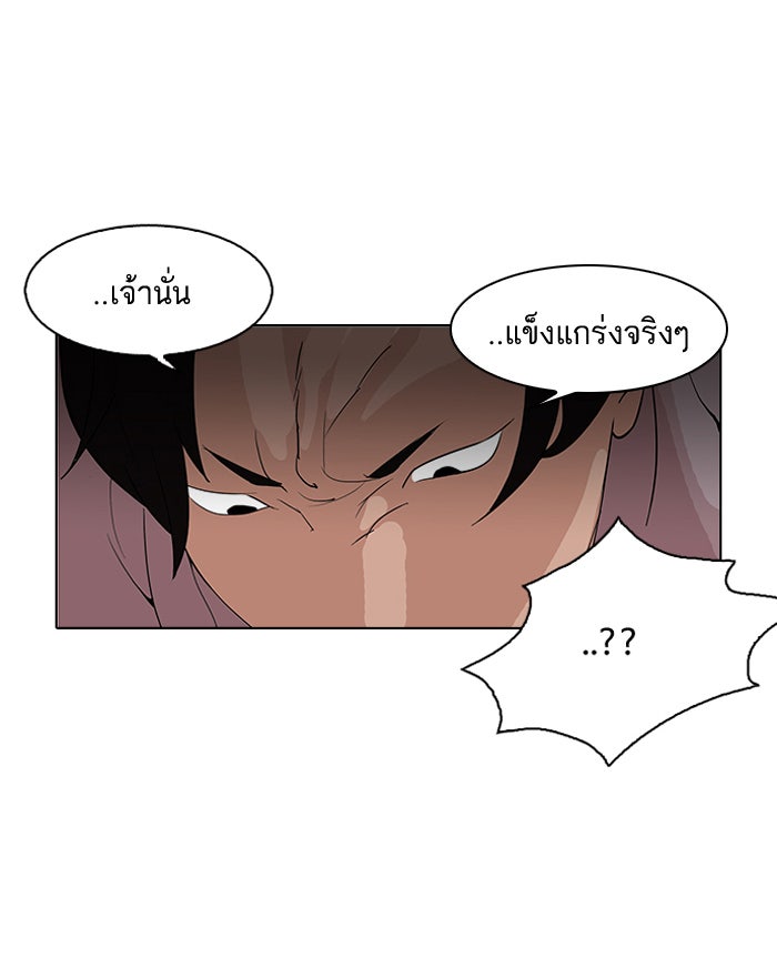 LOOKISM - หน้า 31