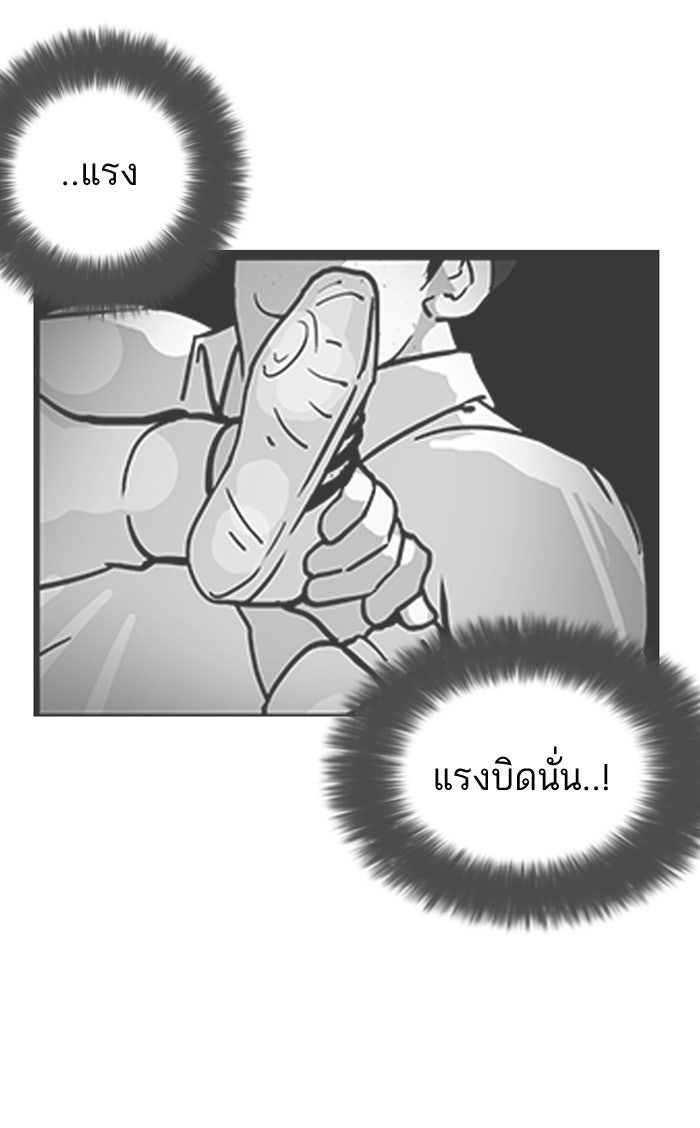 LOOKISM - หน้า 32
