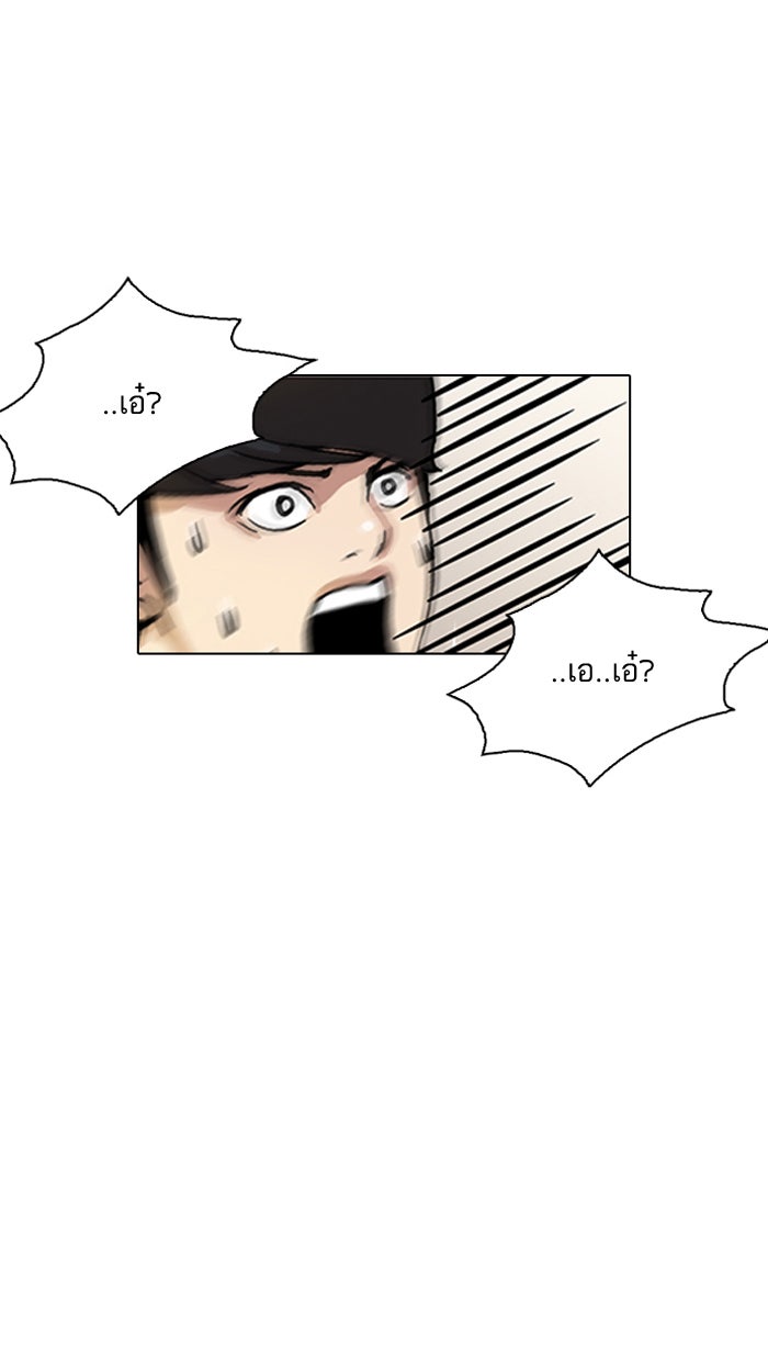 LOOKISM - หน้า 35