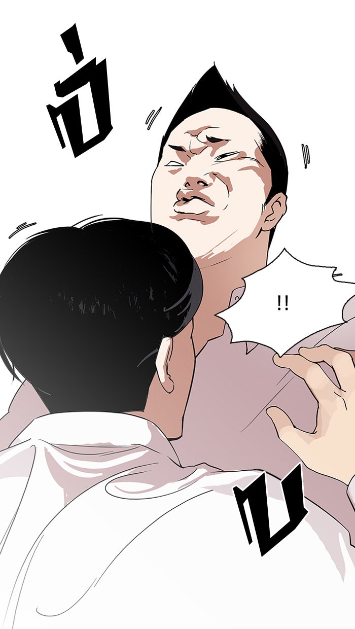 LOOKISM - หน้า 36