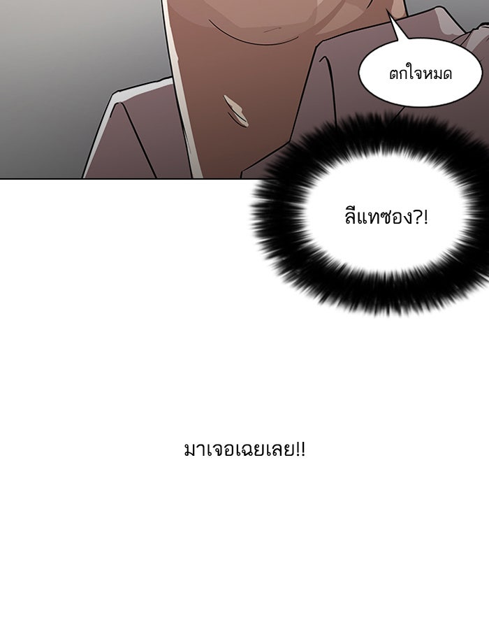 LOOKISM - หน้า 39