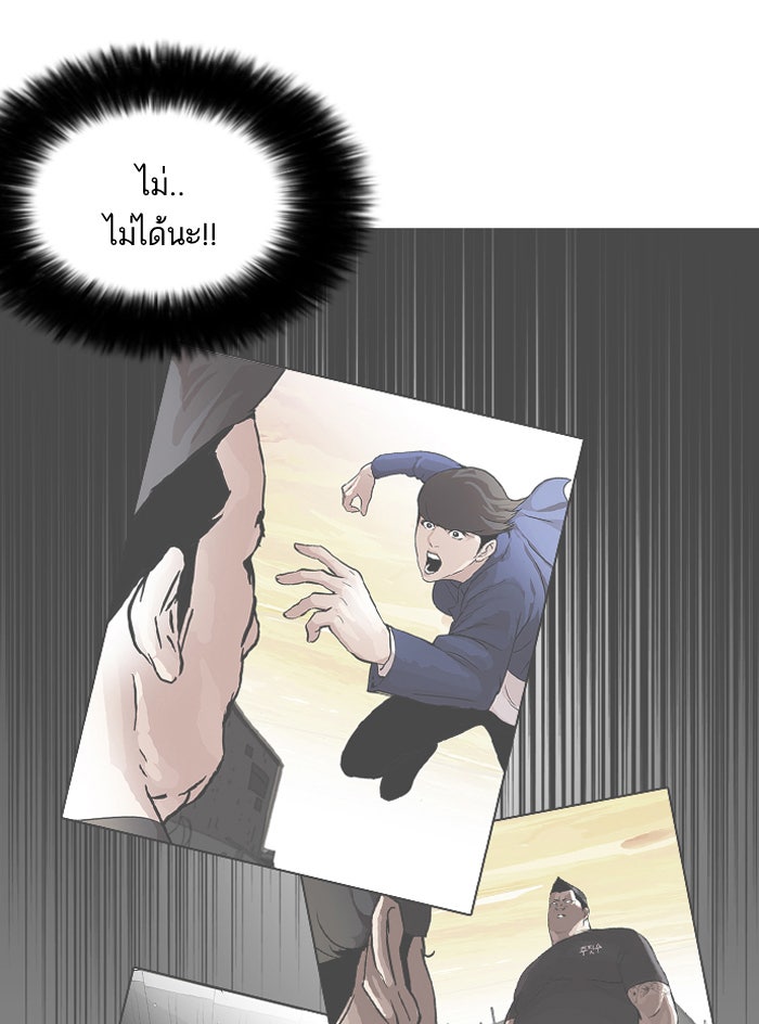 LOOKISM - หน้า 40