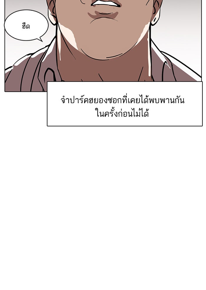LOOKISM - หน้า 45