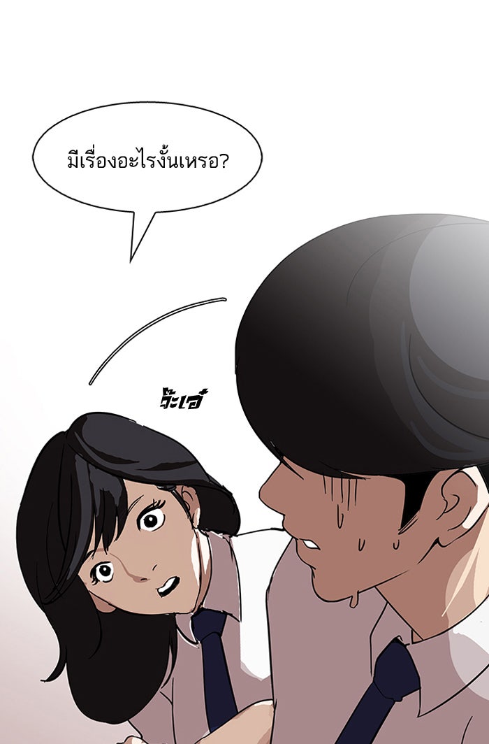 LOOKISM - หน้า 48