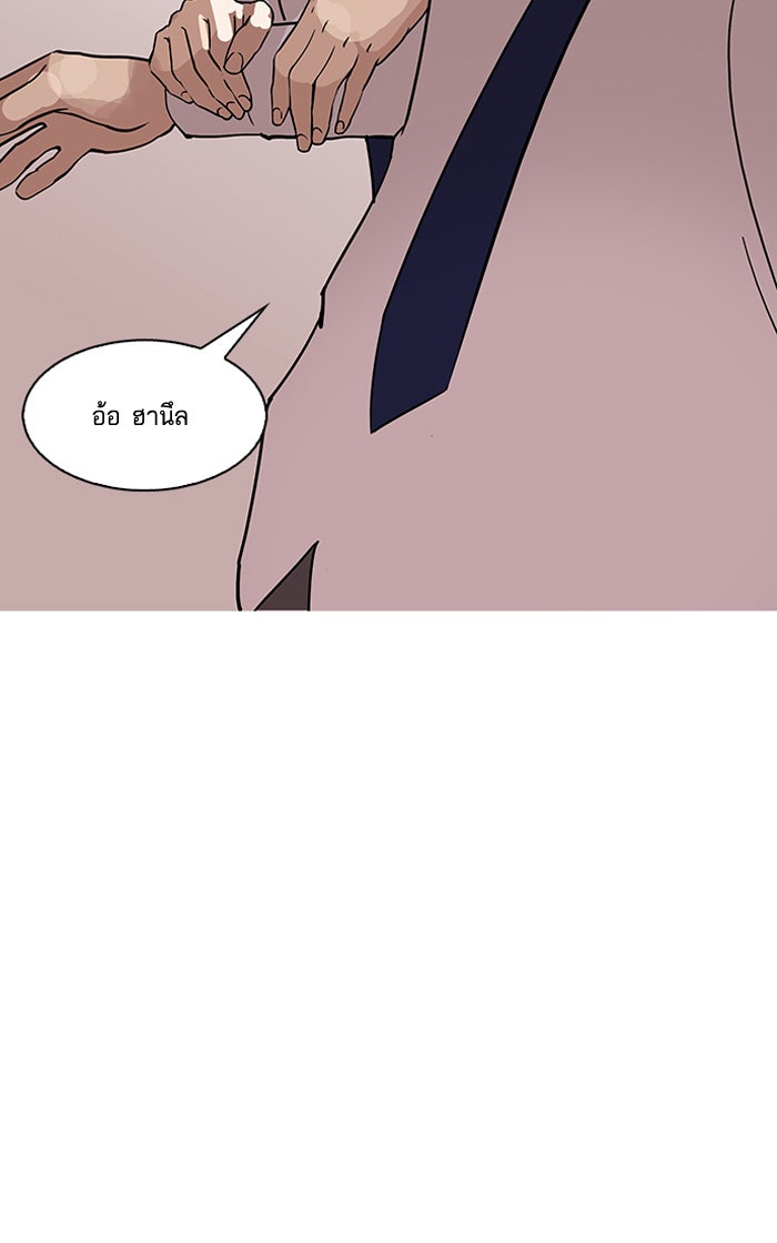 LOOKISM - หน้า 49