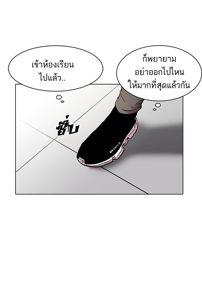 LOOKISM - หน้า 5