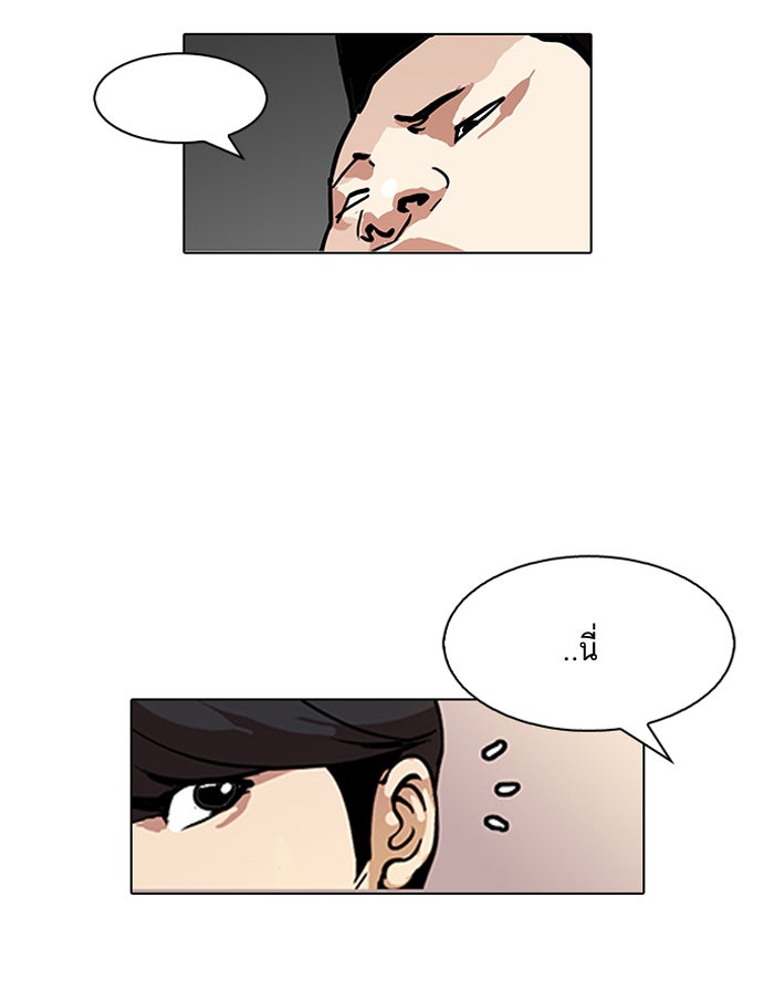 LOOKISM - หน้า 53